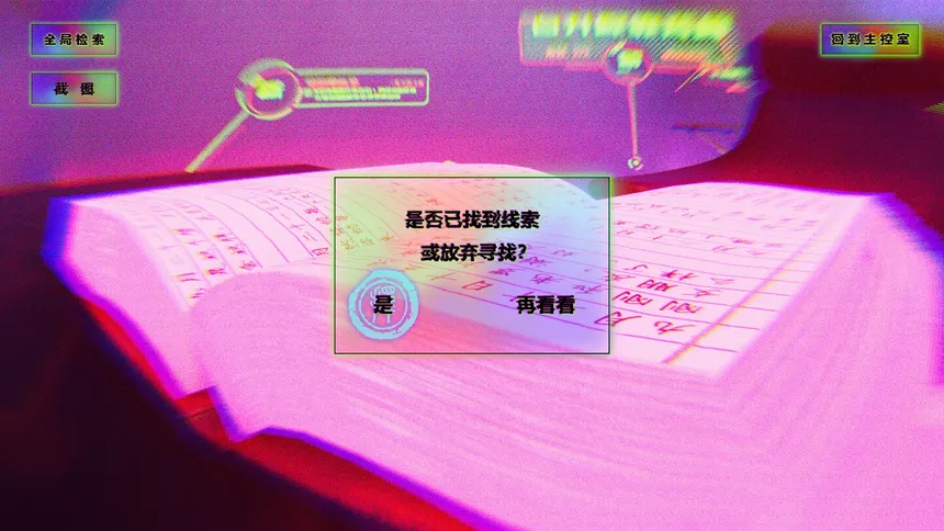 Скриншот 1 к игре Power Of Language