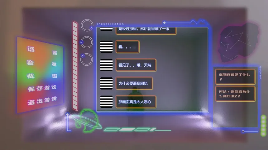 Скриншот 3 к игре Power Of Language