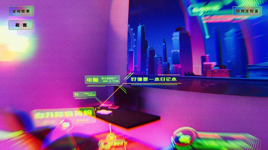 Скриншот 5 к игре Power Of Language