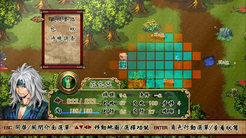 Скриншот 5 к игре The Dragon Sword / 蒼墨龍吟