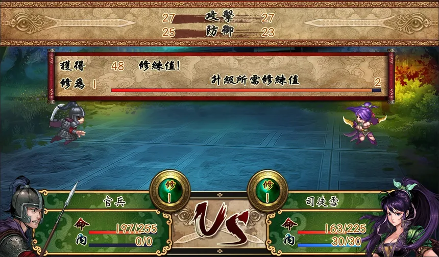 Скриншот 7 к игре The Dragon Sword / 蒼墨龍吟