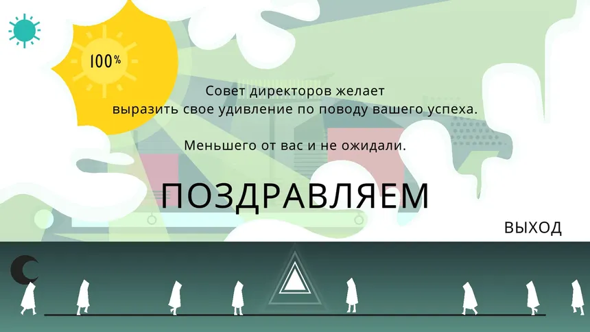 Скриншот 4 к игре Rip Them Off