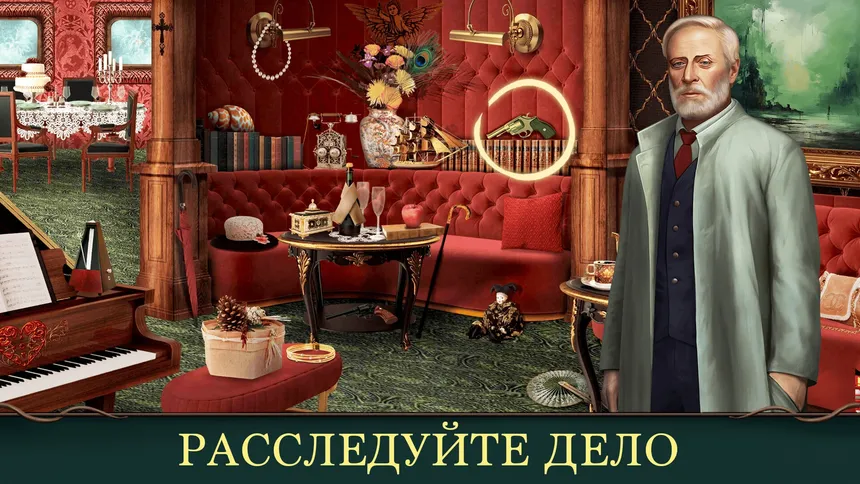 Скриншот 3 к игре Таинственный Отель: Поиск Предметов