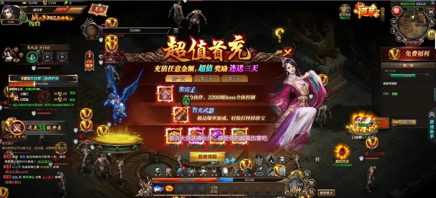 Скриншот 1 к игре 神王之王者之心