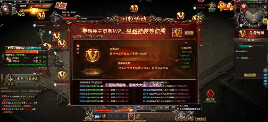 Скриншот 2 к игре 神王之王者之心