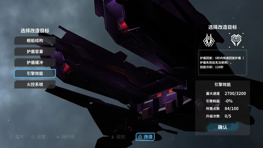 Скриншот 3 к игре 群星战纪: 最终防卫线 - STARS ERA: THE FINAL DEFENCE
