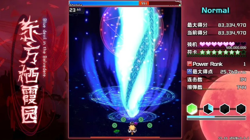 Скриншот 2 к игре 东方栖霞园 ~ Blue devil in the Belvedere.