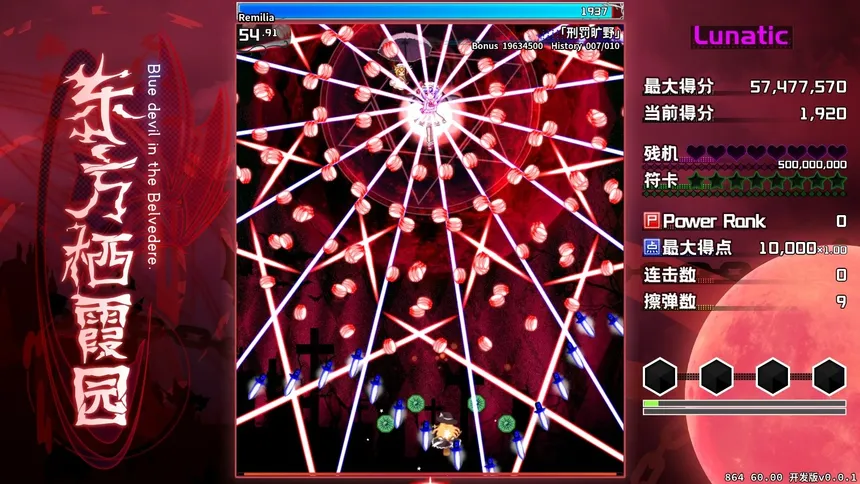 Скриншот 5 к игре 东方栖霞园 ~ Blue devil in the Belvedere.