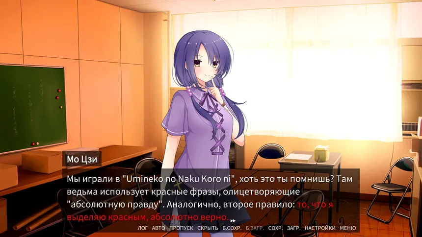 Скриншот 4 к игре Любовь в Детективном Клубе