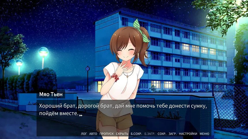 Скриншот 7 к игре Любовь в Детективном Клубе