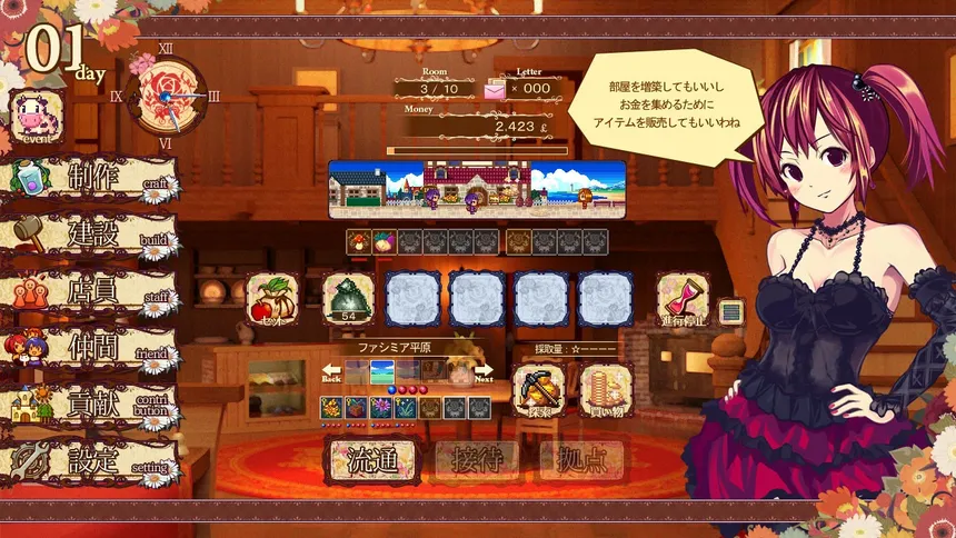 Скриншот 1 к игре The Sea Hotel☆Umineko Tei