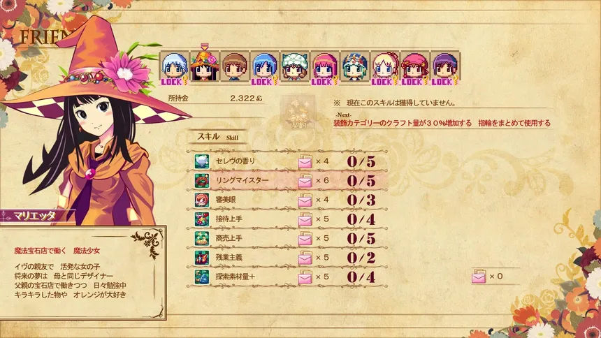 Скриншот 2 к игре The Sea Hotel☆Umineko Tei