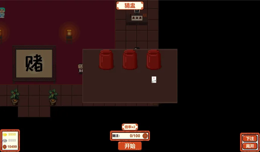 Скриншот 6 к игре 客栈传说