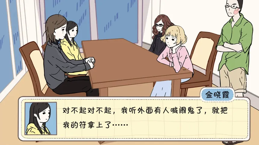 Скриншот 5 к игре 北漂老女孩