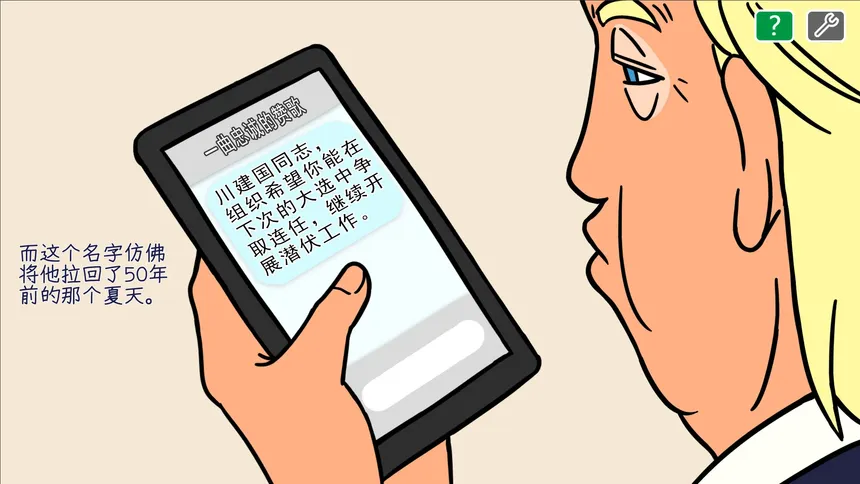 Скриншот 2 к игре 川建国同志想要连任/Comrade Trump's Re-election