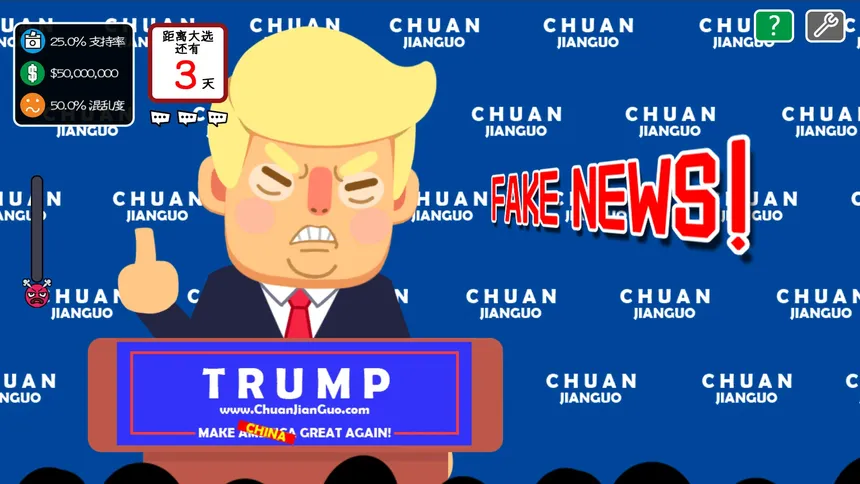 Скриншот 8 к игре 川建国同志想要连任/Comrade Trump's Re-election