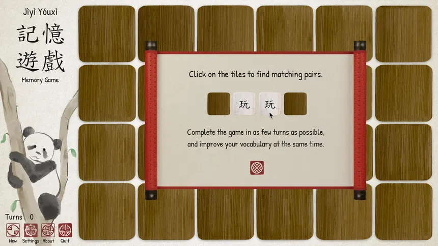 Скриншот 2 к игре Ragnar's Chinese Memory Game