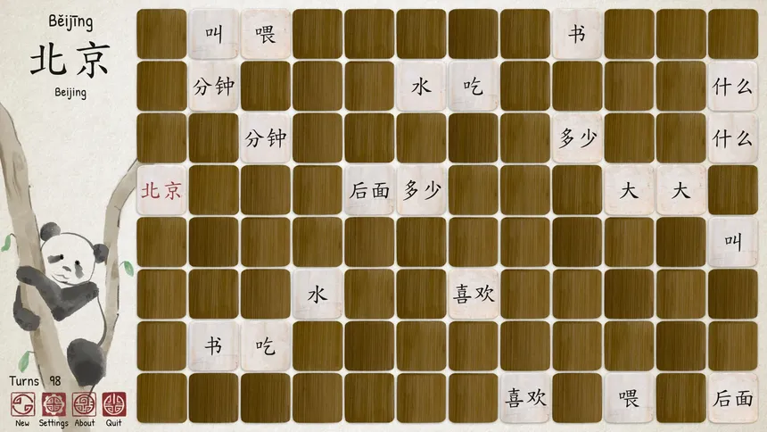 Скриншот 6 к игре Ragnar's Chinese Memory Game