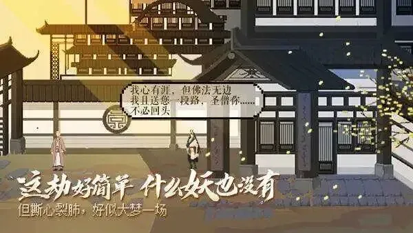 Скриншот 2 к игре 长安夜明
