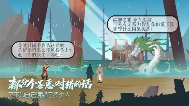 Скриншот 3 к игре 长安夜明