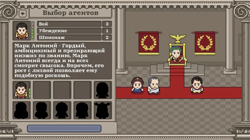Скриншот 3 к игре Long Live Caesar