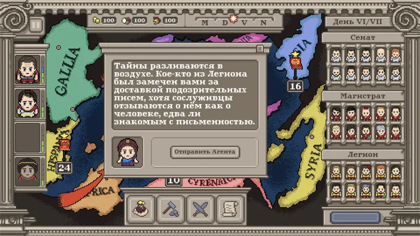 Скриншот 4 к игре Long Live Caesar