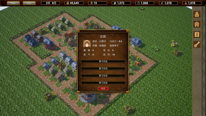 Скриншот 3 к игре 武林桃源乡 The Arcadia Of Wulin