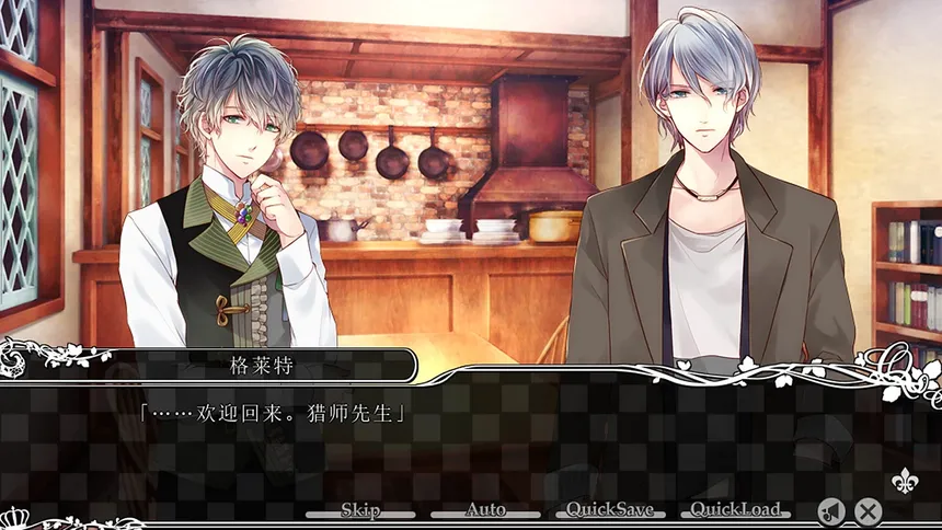 Скриншот 7 к игре TAISHO x ALICE episode 2