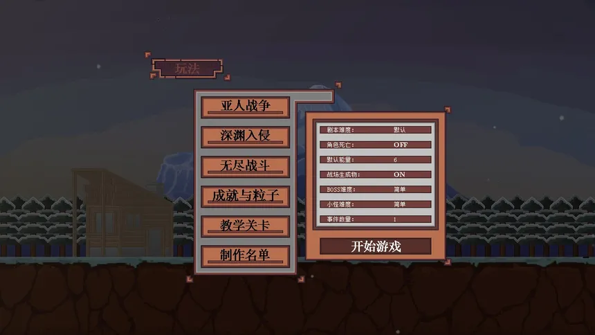 Скриншот 3 к игре 休止符 StopSign