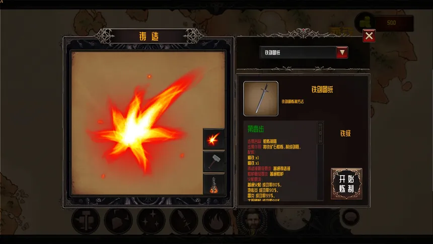 Скриншот 3 к игре 炼器师