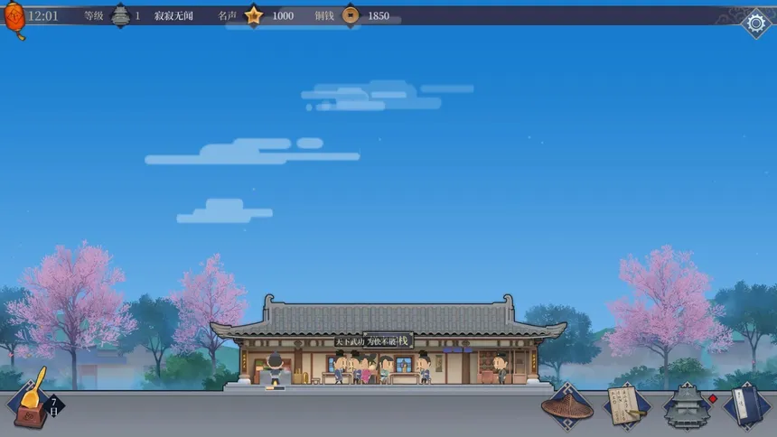 Скриншот 1 к игре 客栈江湖-Vagabond Inn