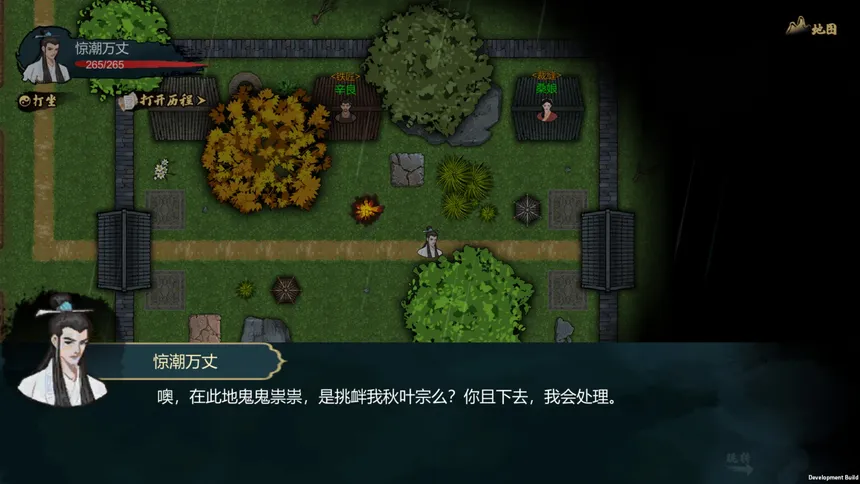 Скриншот 3 к игре 经天纪