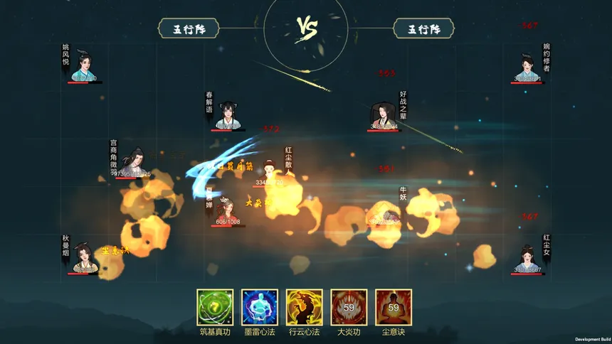 Скриншот 5 к игре 经天纪