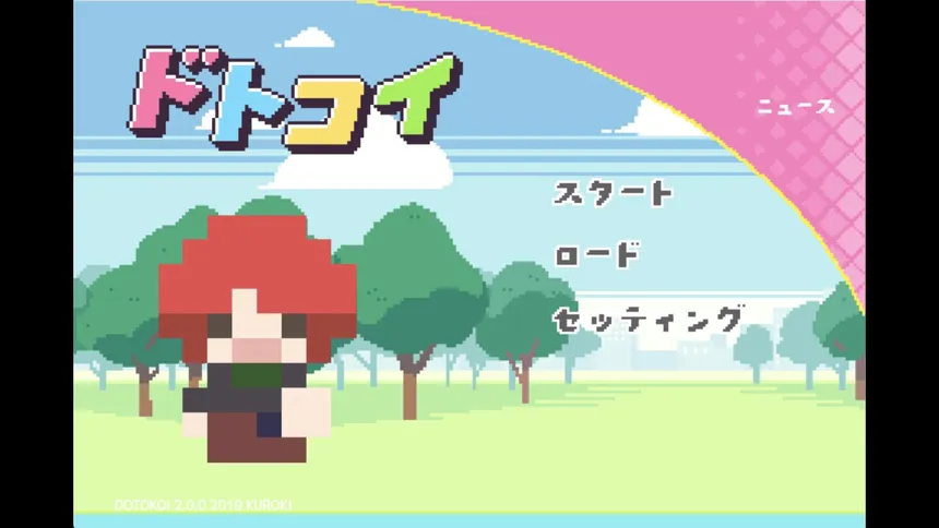 Скриншот 1 к игре ドトコイ