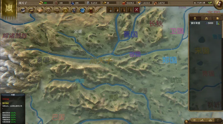 Скриншот 5 к игре NationWar2