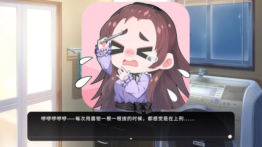 Скриншот 8 к игре Cross Princess