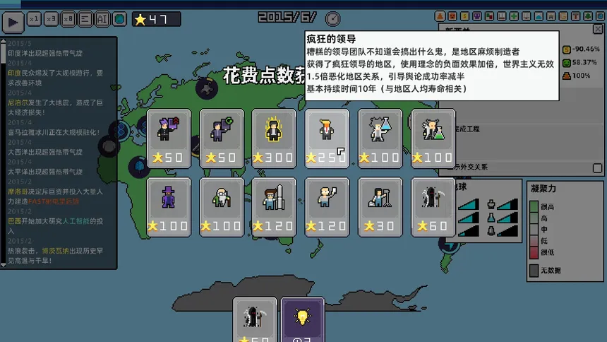 Скриншот 1 к игре World Process