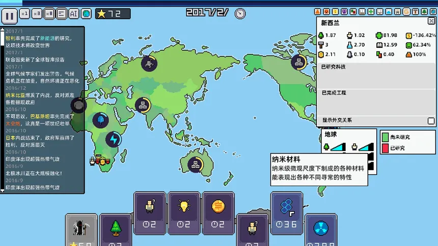 Скриншот 2 к игре World Process