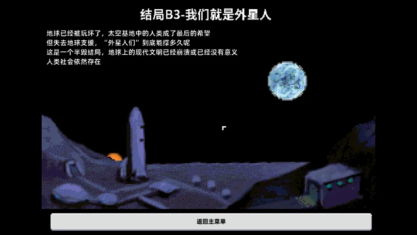 Скриншот 4 к игре World Process