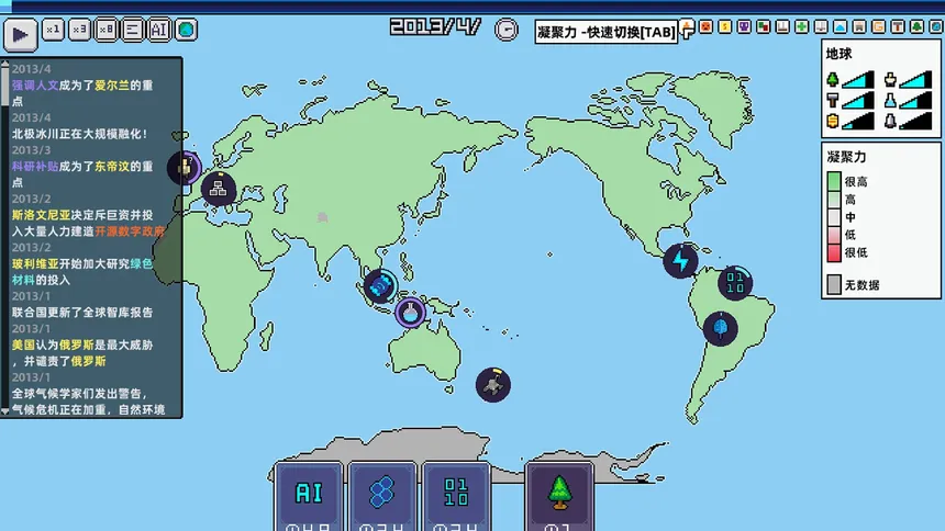 Скриншот 6 к игре World Process