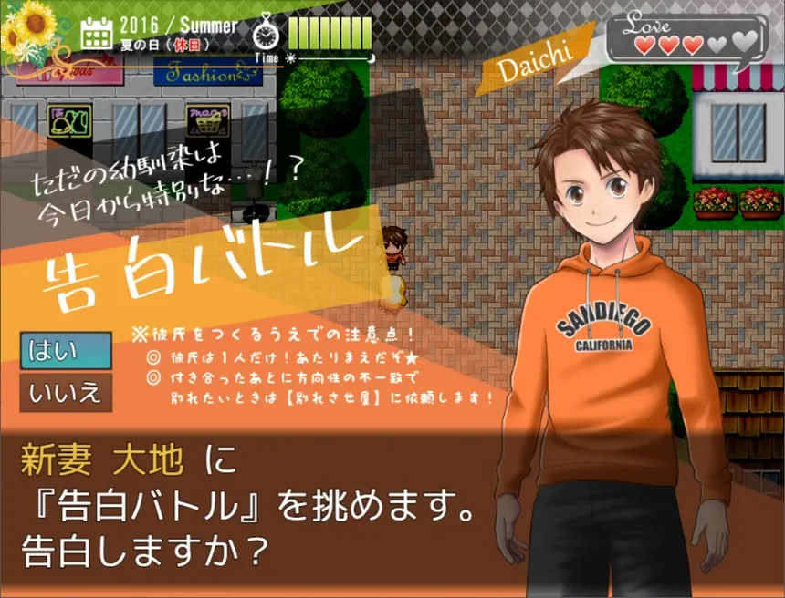 Скриншот 5 к игре Happy Marriage Project - Starting from 9 years old -