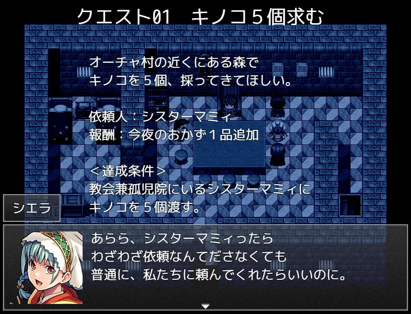 Скриншот 8 к игре Wesprau Senki