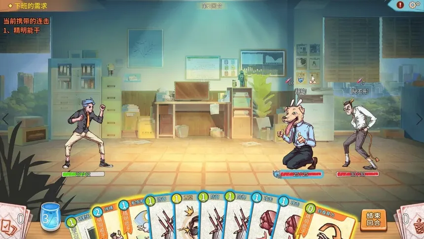 Скриншот 4 к игре Shanghai Office Simulator: Prologue
