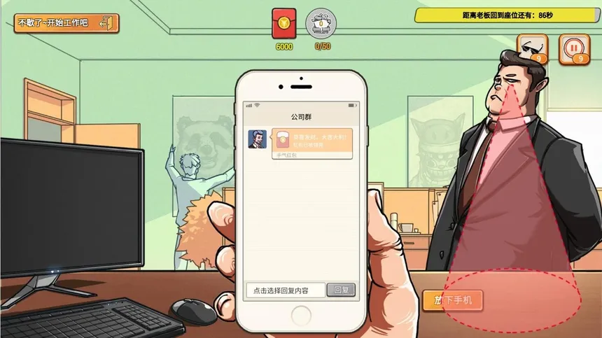 Скриншот 5 к игре Shanghai Office Simulator: Prologue