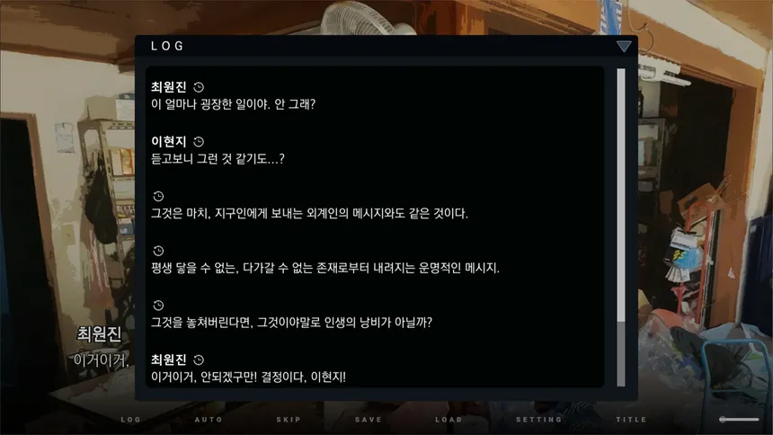 Скриншот 1 к игре 그 어느 여름날의 이야기