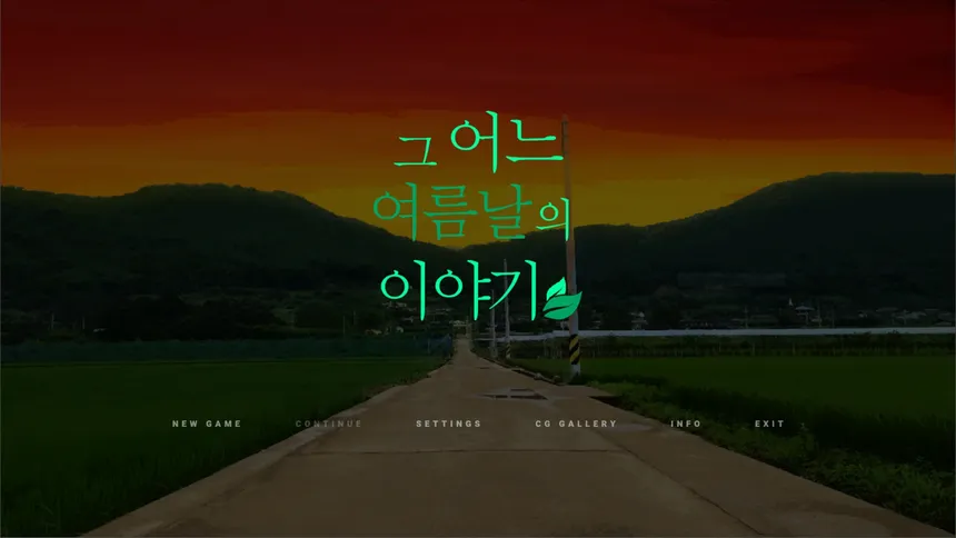 Скриншот 5 к игре 그 어느 여름날의 이야기