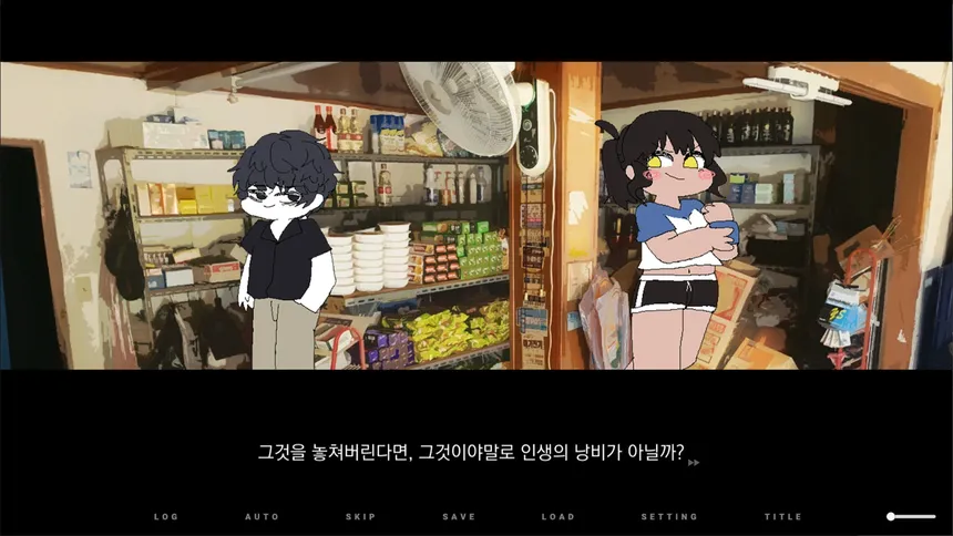 Скриншот 6 к игре 그 어느 여름날의 이야기