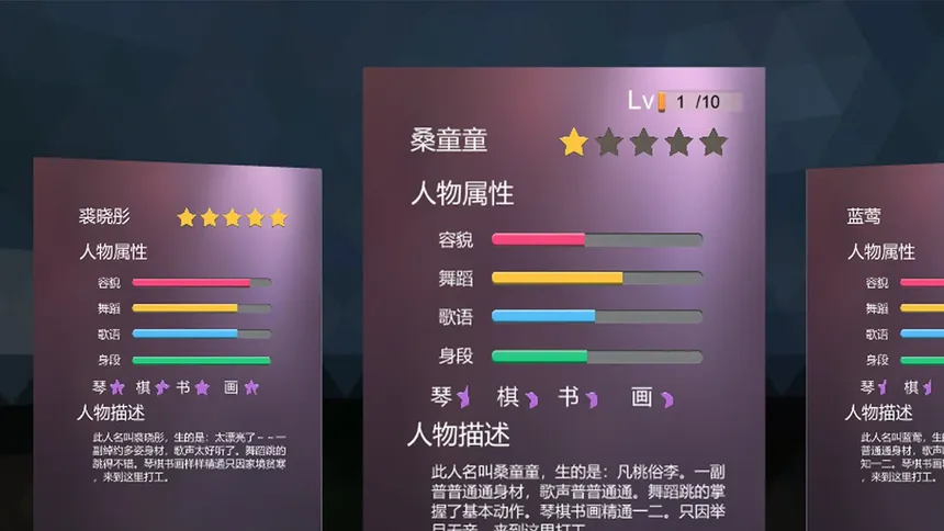 Скриншот 1 к игре 龍鳳客棧