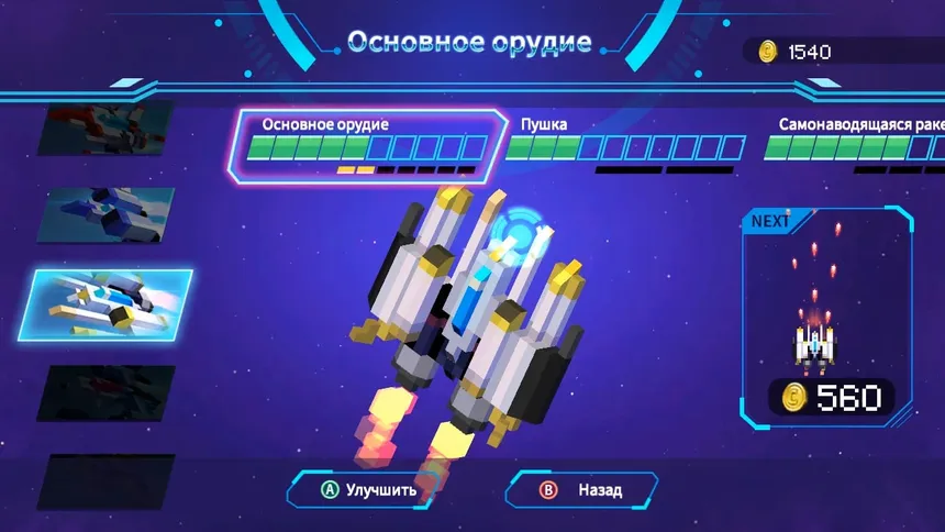 Скриншот 5 к игре AstroWings: Space War