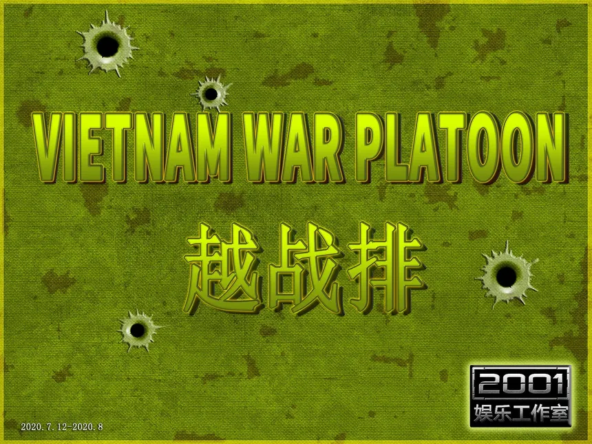 Скриншот 3 к игре VIETNAM WAR PLATOON 越战排 (AI WAR Game)